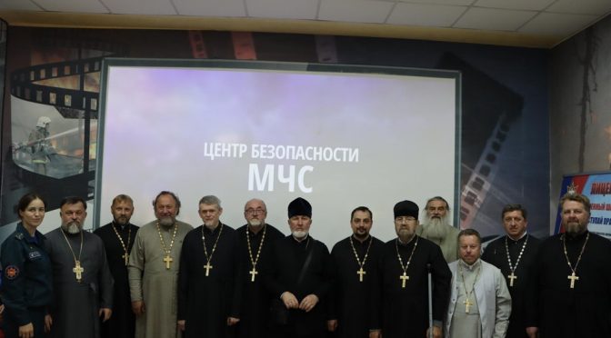 В Лиде священники четырех благочиний прошли курс безопасности в Центре МЧС