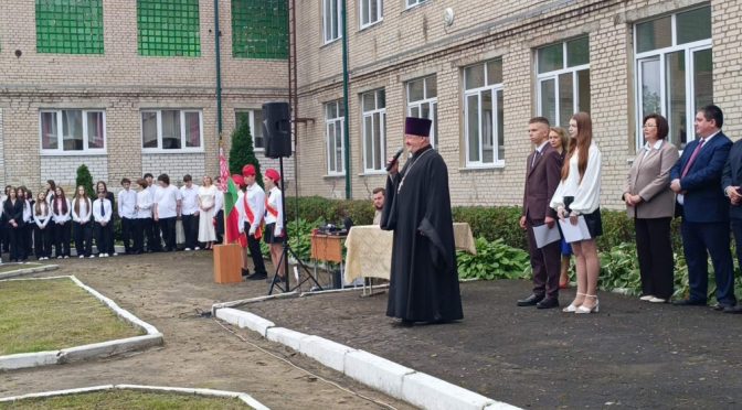 В День знаний священник посетил лидскую среднюю школу №11 имени Н.И. Поповой