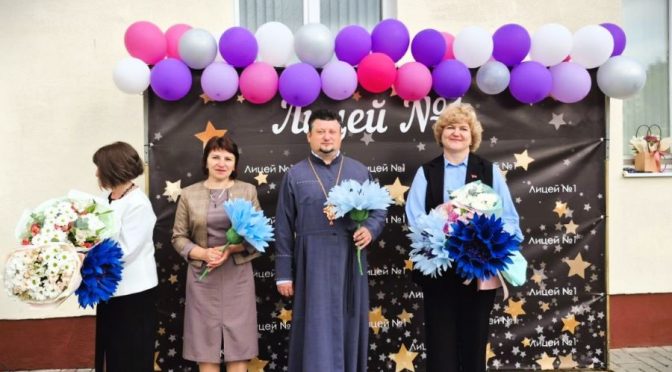 Священник принял участие в торжественной линейке по случаю начала учебного года в Лидском лицее № 1