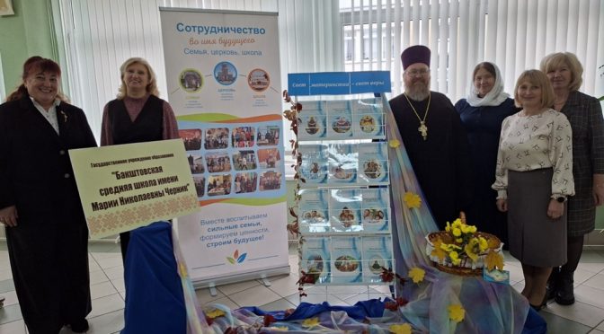 Педагоги и учащиеся Бакштовской средней школы приняли участие в гродненском форуме «Педагогический покров»
