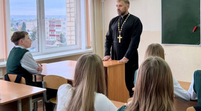 «Мнимая взрослость»: протоиерей Георгий Муха побеседовал с ошмянскими школьниками