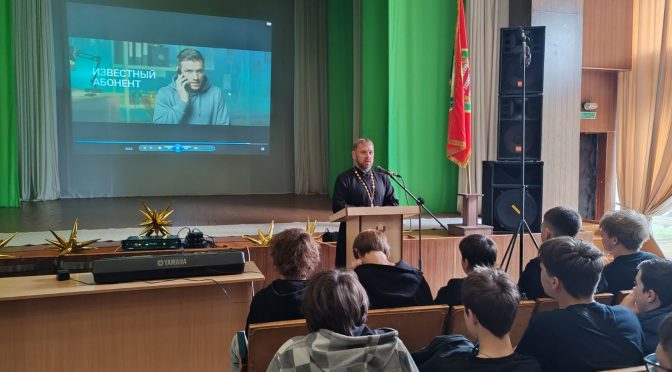 Священник побеседовал со студентами Ошмянского колледжа о трезвости и чистоте слова