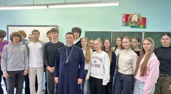Клирик епархии побеседовал со старшеклассниками о том, как важно сохранение связи между поколениями