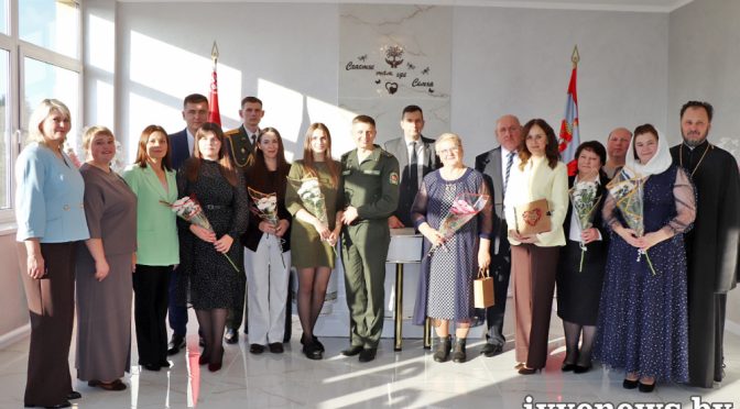 В отделе ЗАГС Ивьевского райисполкома прошло мероприятие, объединившее молодые и опытные супружеские пары