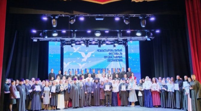 В ЛИДСКОЙ И НОВОГРУДСКОЙ ЕПАРХИЯХ ПРОЙДЕТ XXII МЕЖЪЕПАРХИАЛЬНЫЙ ФЕСТИВАЛЬ ПРАВОСЛАВНЫХ ПЕСНОПЕНИЙ «СЛАВА В ВЫШНИХ БОГУ»