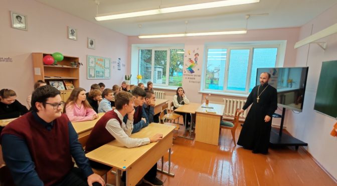 Клирик епархии в Неделю родительской любви посетил Белицкую среднюю школу