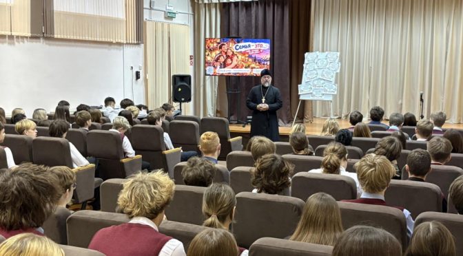 Протоиерей Анатолий Резанович посетил среднюю школу №2 в Сморгони