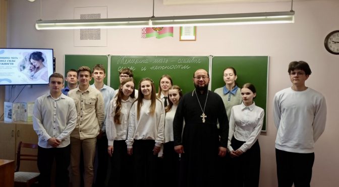 Клирик епархии посетил среднюю школу №14